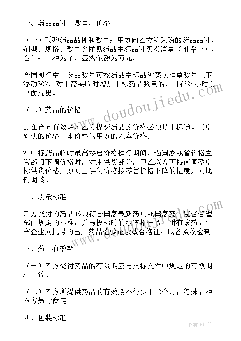 2023年巴黎圣母院读书笔记感悟 巴黎圣母院读书心得(优质9篇)