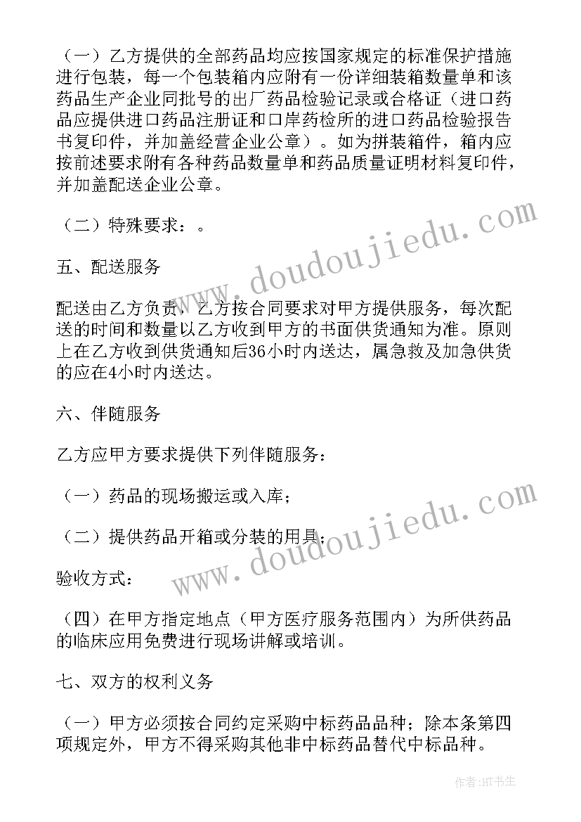 2023年巴黎圣母院读书笔记感悟 巴黎圣母院读书心得(优质9篇)