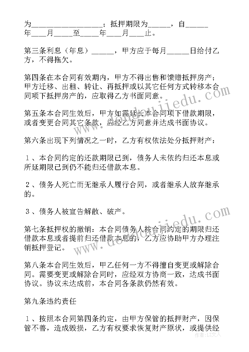 2023年幼儿园反邪教活动教案及反思中班 音乐活动幼儿园教案及反思(大全8篇)