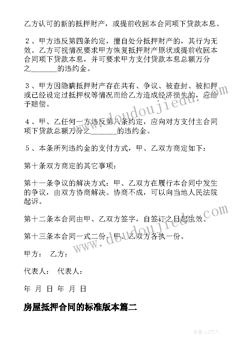 2023年幼儿园反邪教活动教案及反思中班 音乐活动幼儿园教案及反思(大全8篇)