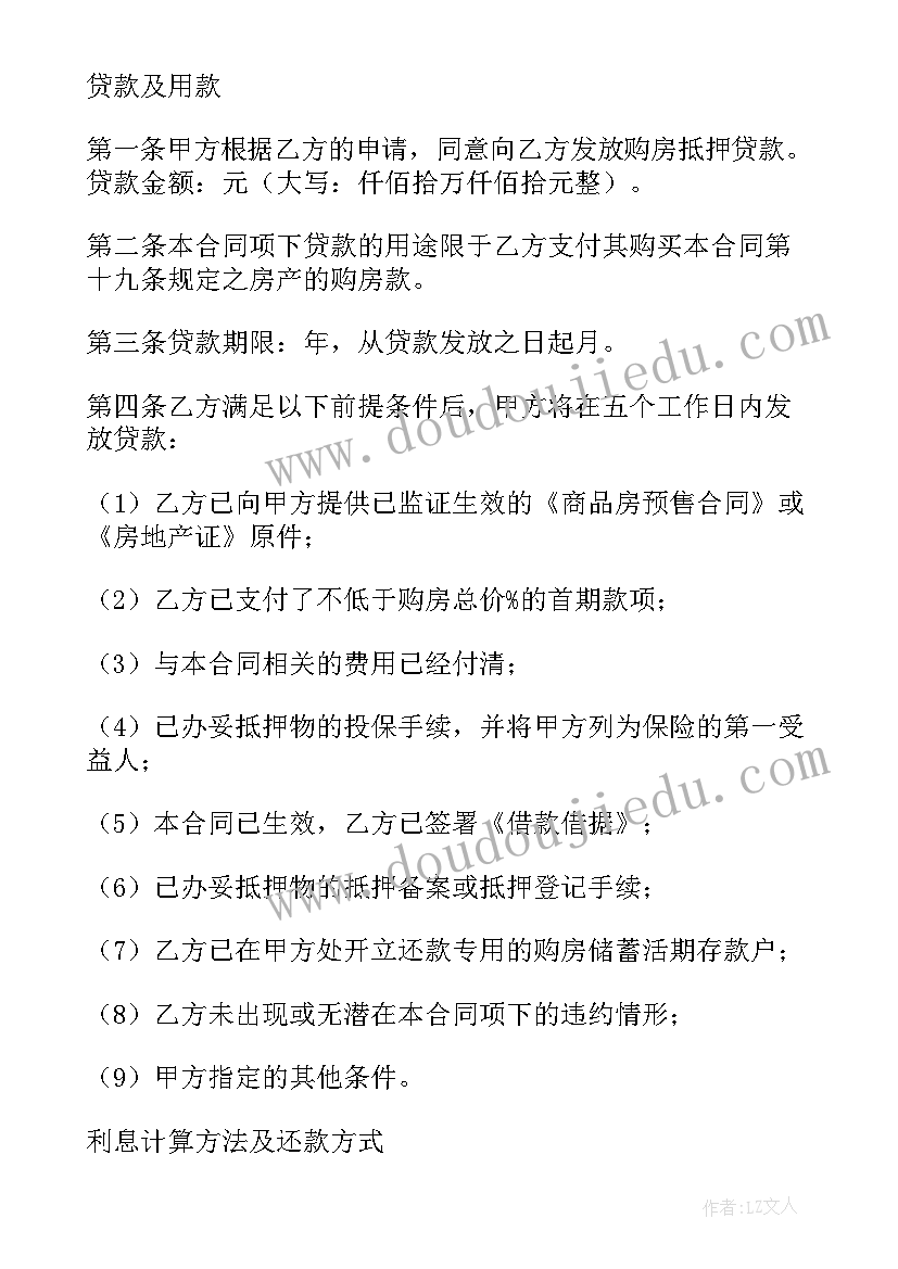 2023年幼儿园反邪教活动教案及反思中班 音乐活动幼儿园教案及反思(大全8篇)