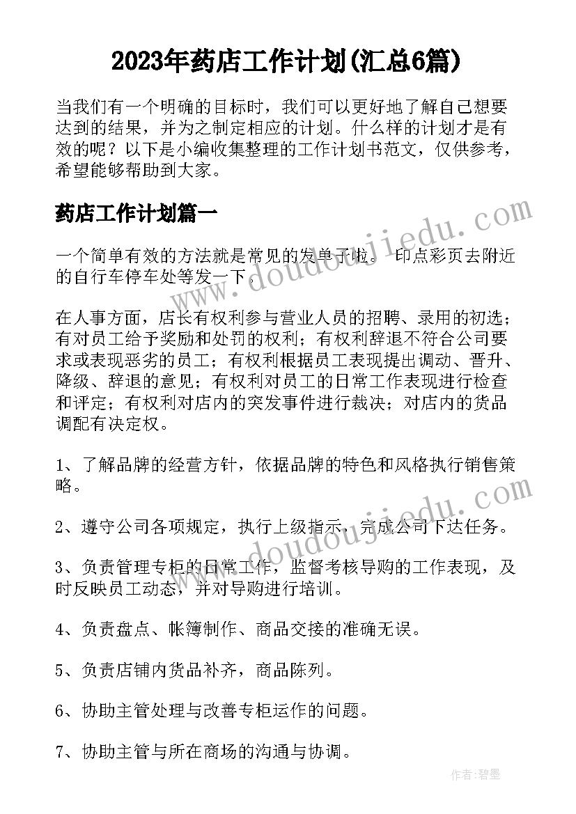 最新专升本总结 专升本学习总结(优秀5篇)