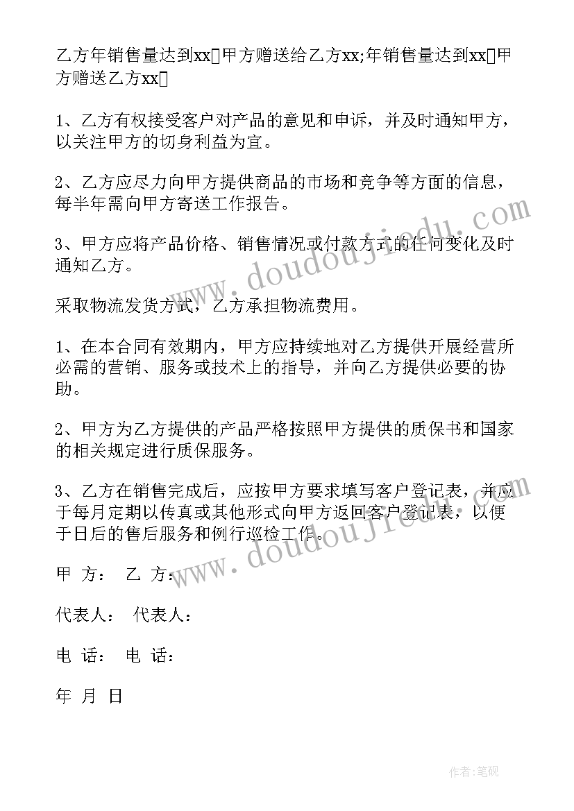 2023年网络平台销售产品合同(精选5篇)