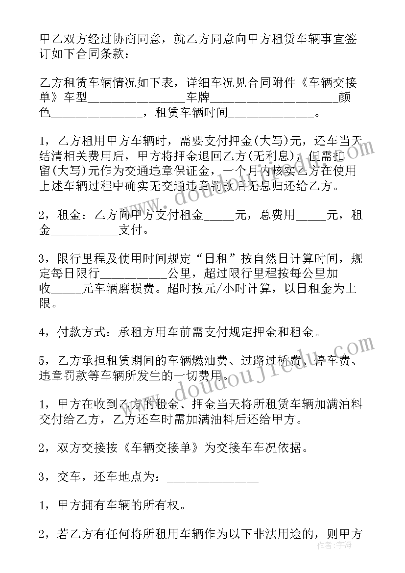 2023年出租收纳货柜合同(优质9篇)