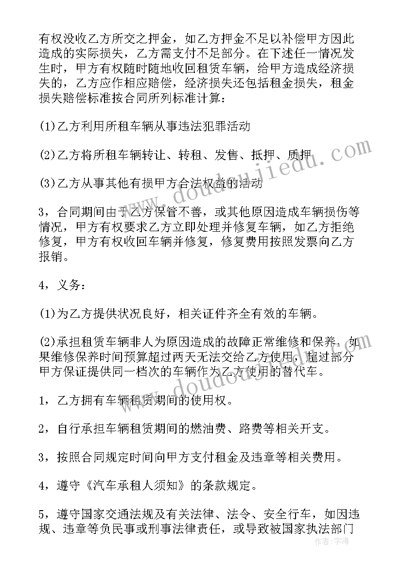 2023年出租收纳货柜合同(优质9篇)