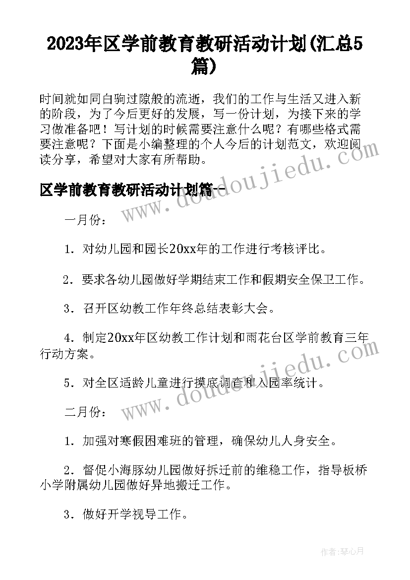 2023年领导干部就职表态发言 领导干部就职表态发言稿(优秀5篇)