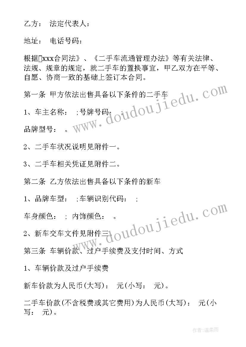 2023年高中语文月考反思总结(通用10篇)