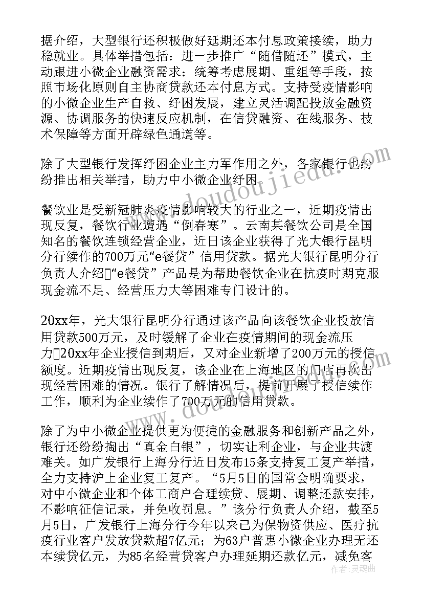 2023年帮扶失独家庭工作计划 零就业家庭帮扶工作计划(汇总5篇)