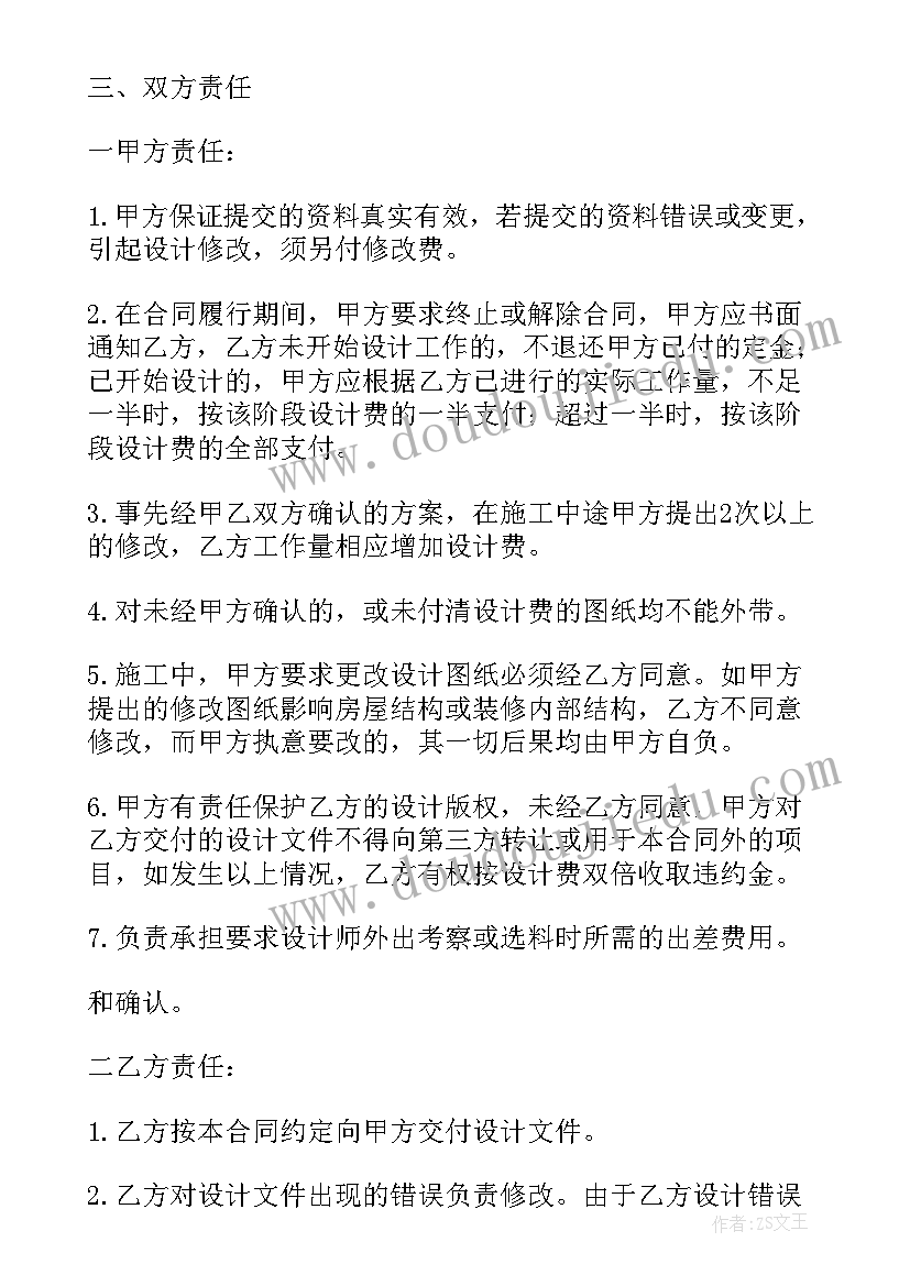 2023年汽车托管装修设计合同(汇总9篇)