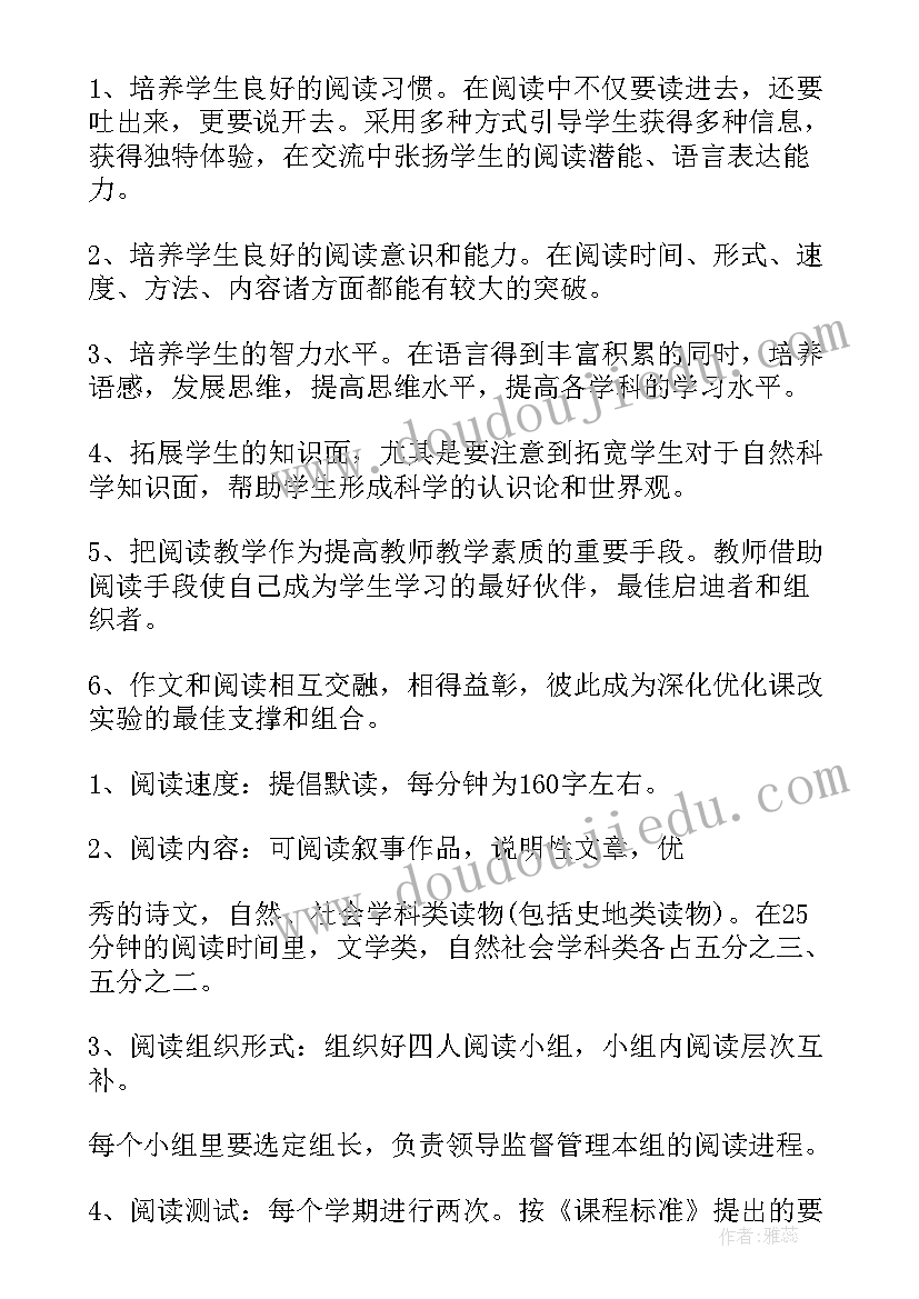 2023年栋号长周工作计划 栋号长工作计划优选(优质9篇)