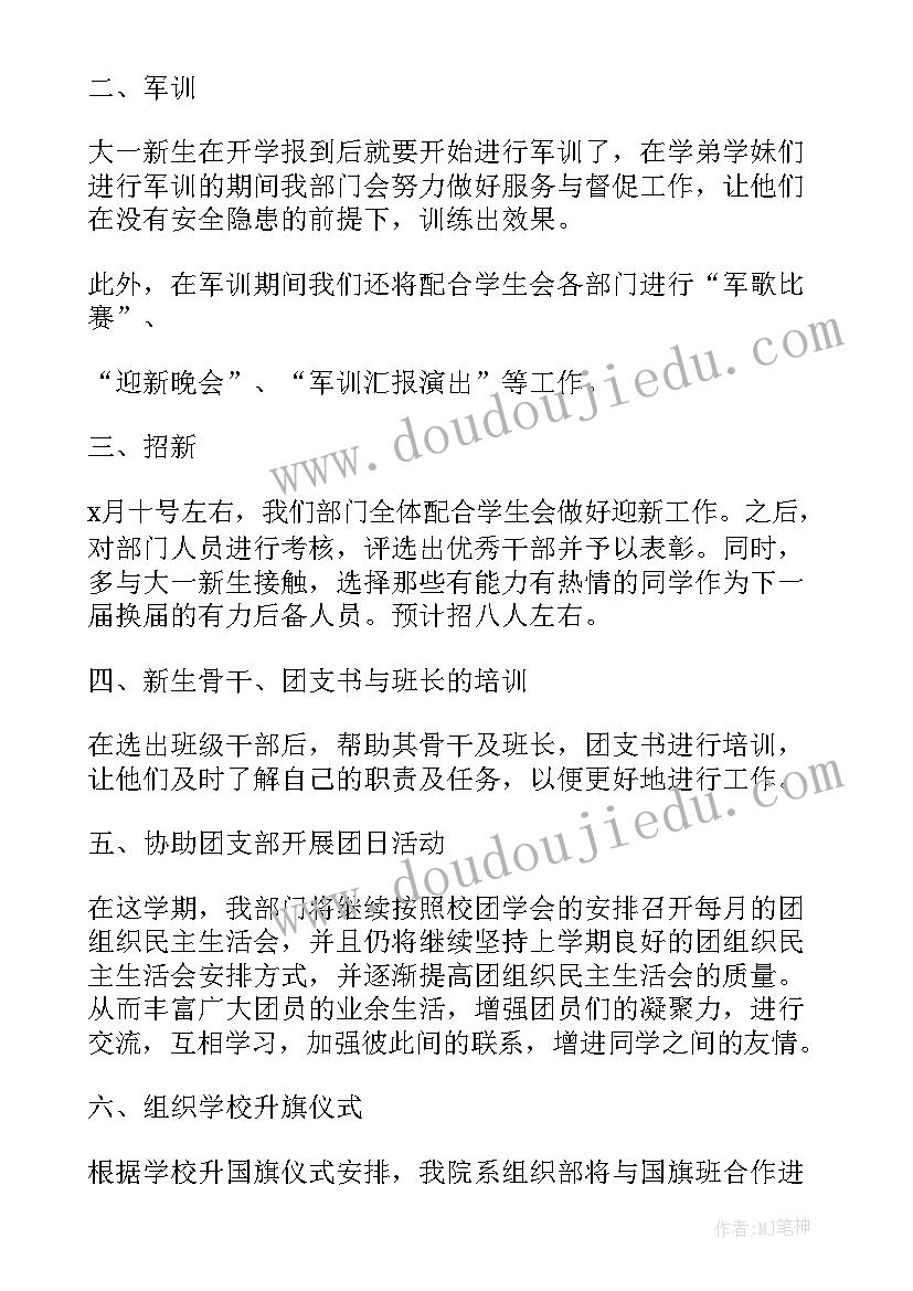 最新人教版七年级数学教学计划与进度安排 人教版七年级数学的教学计划(精选5篇)