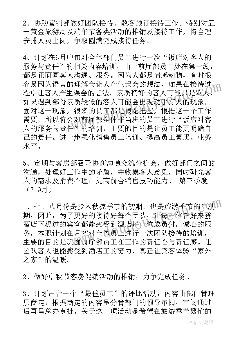 最新人教版七年级数学教学计划与进度安排 人教版七年级数学的教学计划(精选5篇)