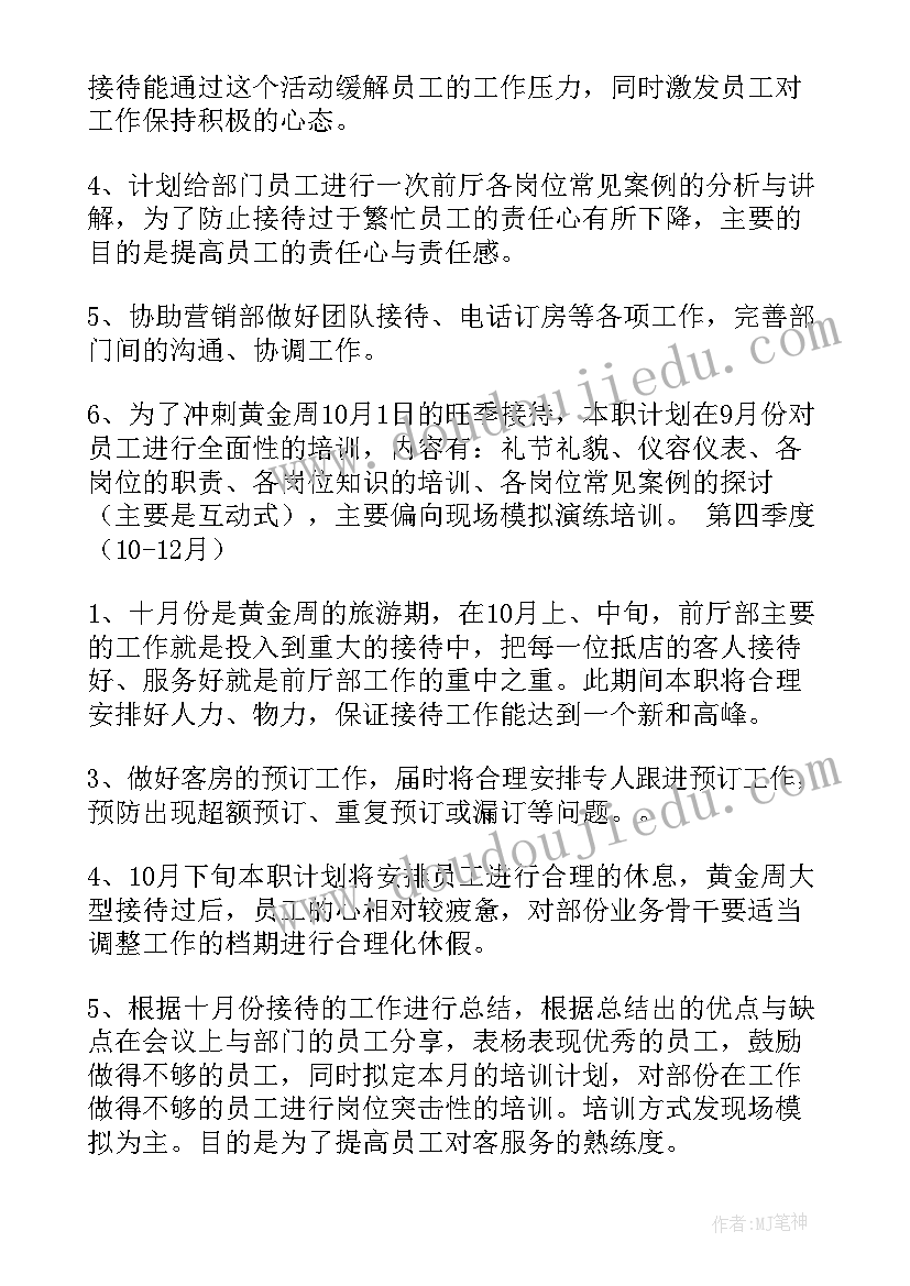 最新人教版七年级数学教学计划与进度安排 人教版七年级数学的教学计划(精选5篇)