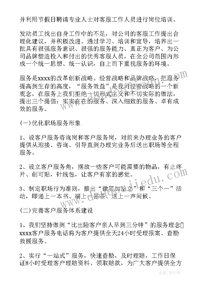 社区心理咨询室建设方案(通用5篇)