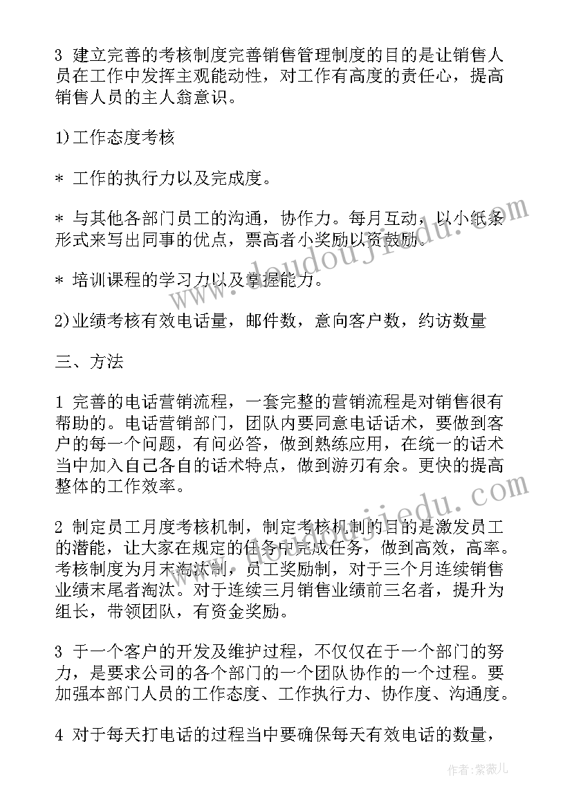 幼儿园迎新年活动简报(通用9篇)