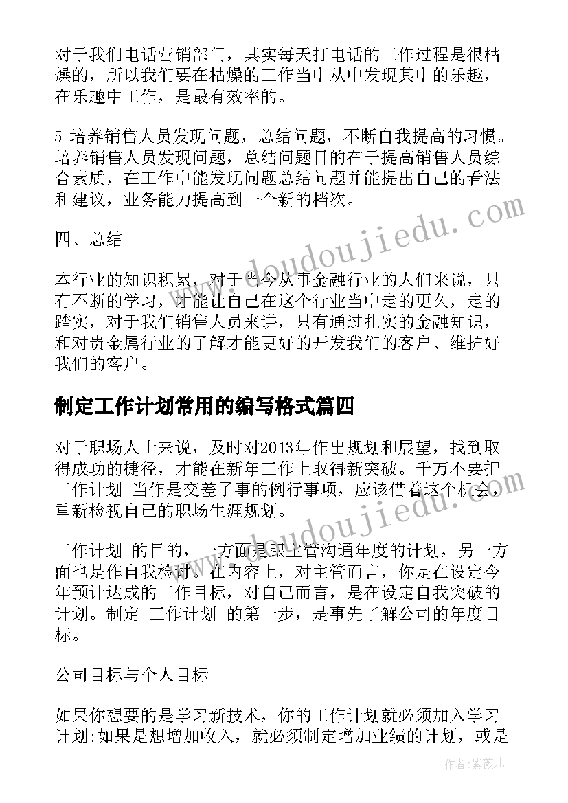 幼儿园迎新年活动简报(通用9篇)