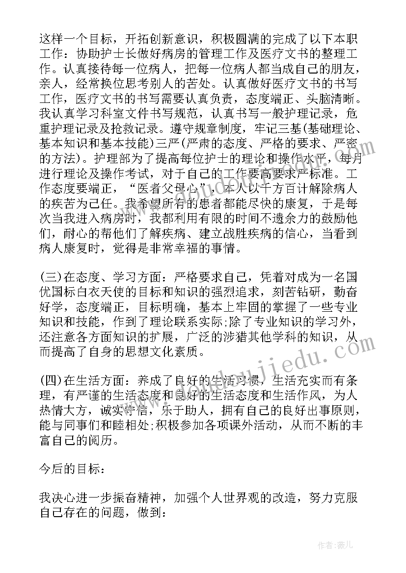 2023年感人的工作总结(大全5篇)