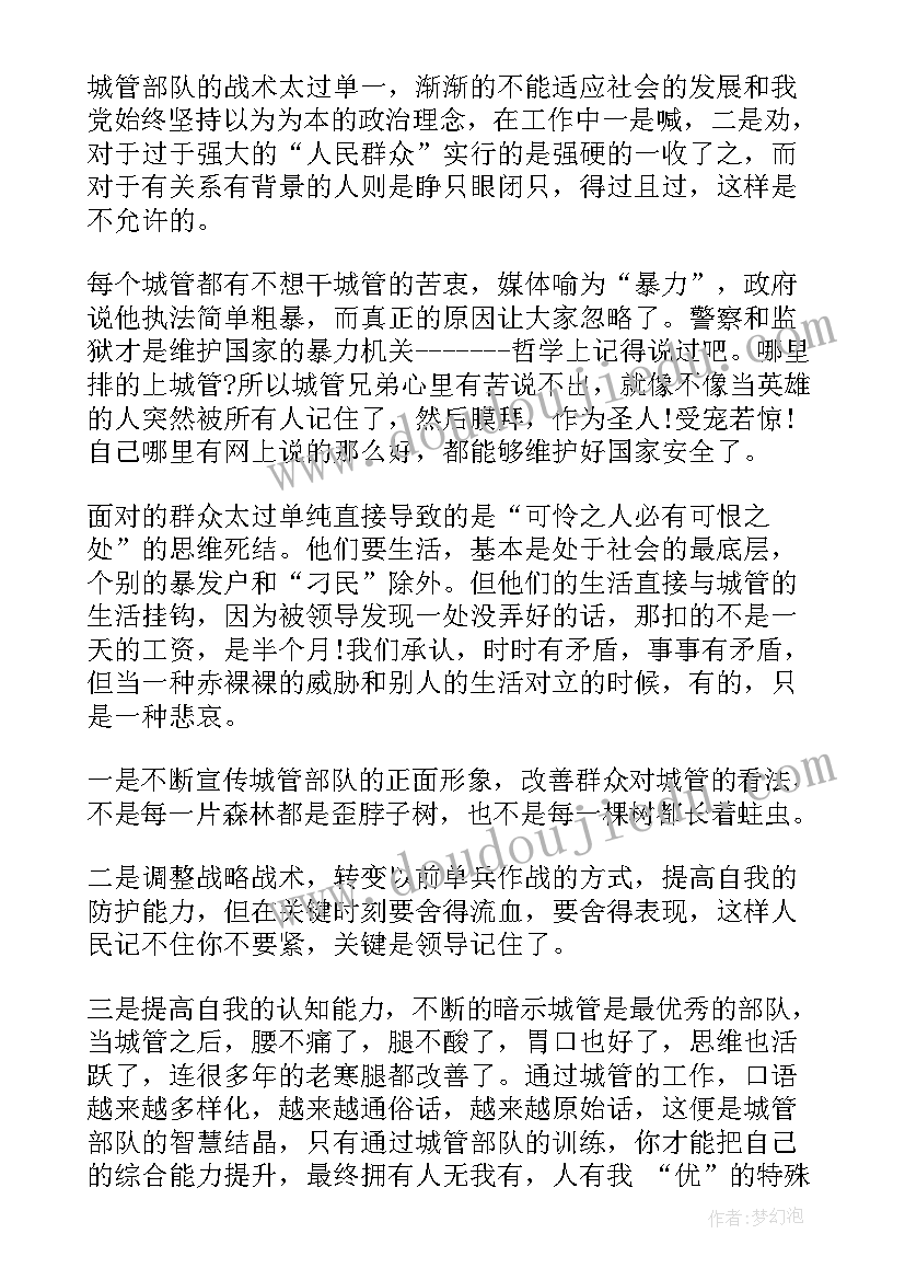 最新村务公开监督情况报告 村务监督委员会工作开展情况的报告(汇总5篇)