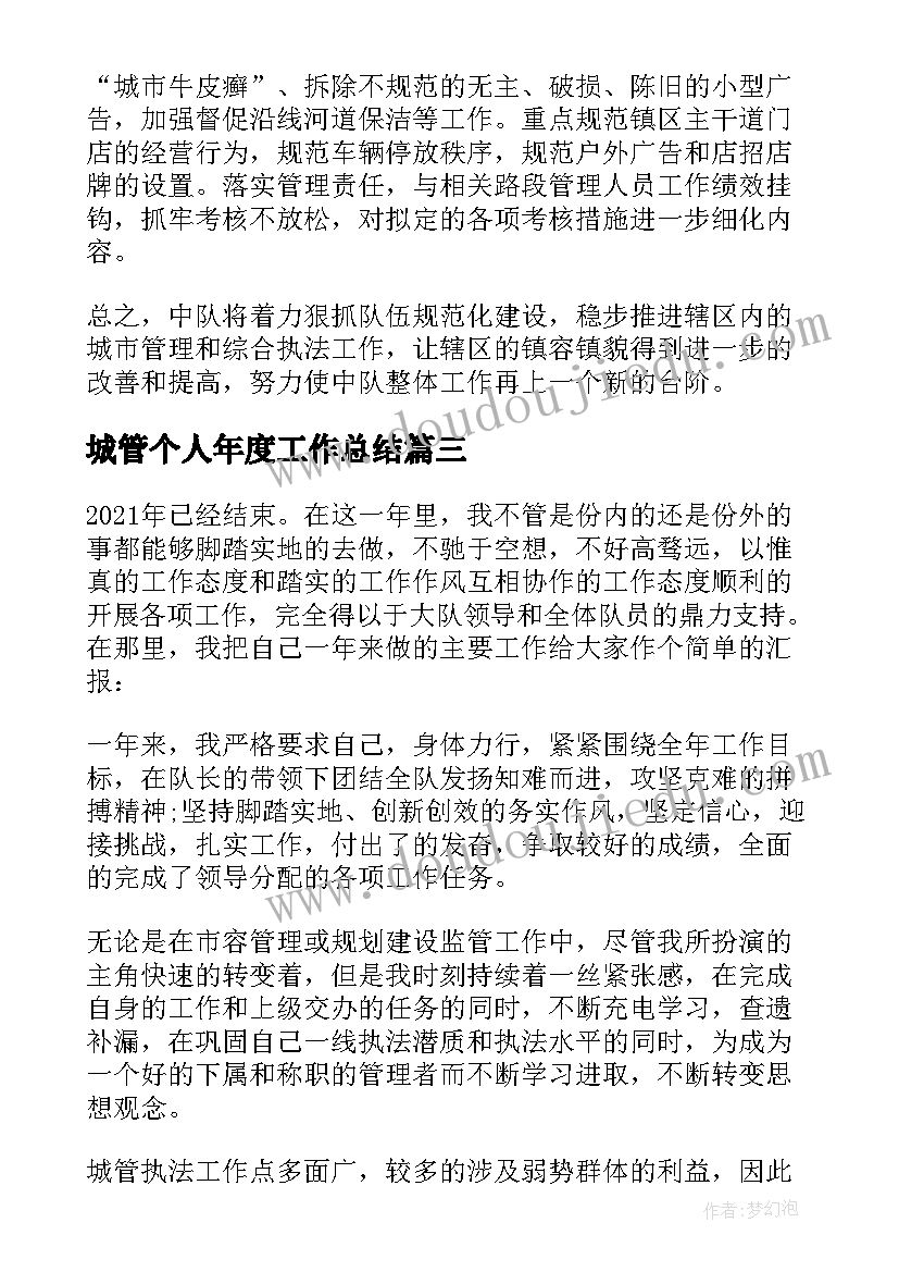 最新村务公开监督情况报告 村务监督委员会工作开展情况的报告(汇总5篇)