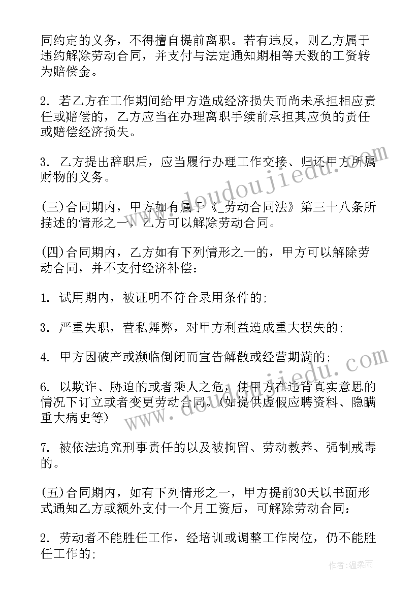 简易个人劳务合同(实用9篇)