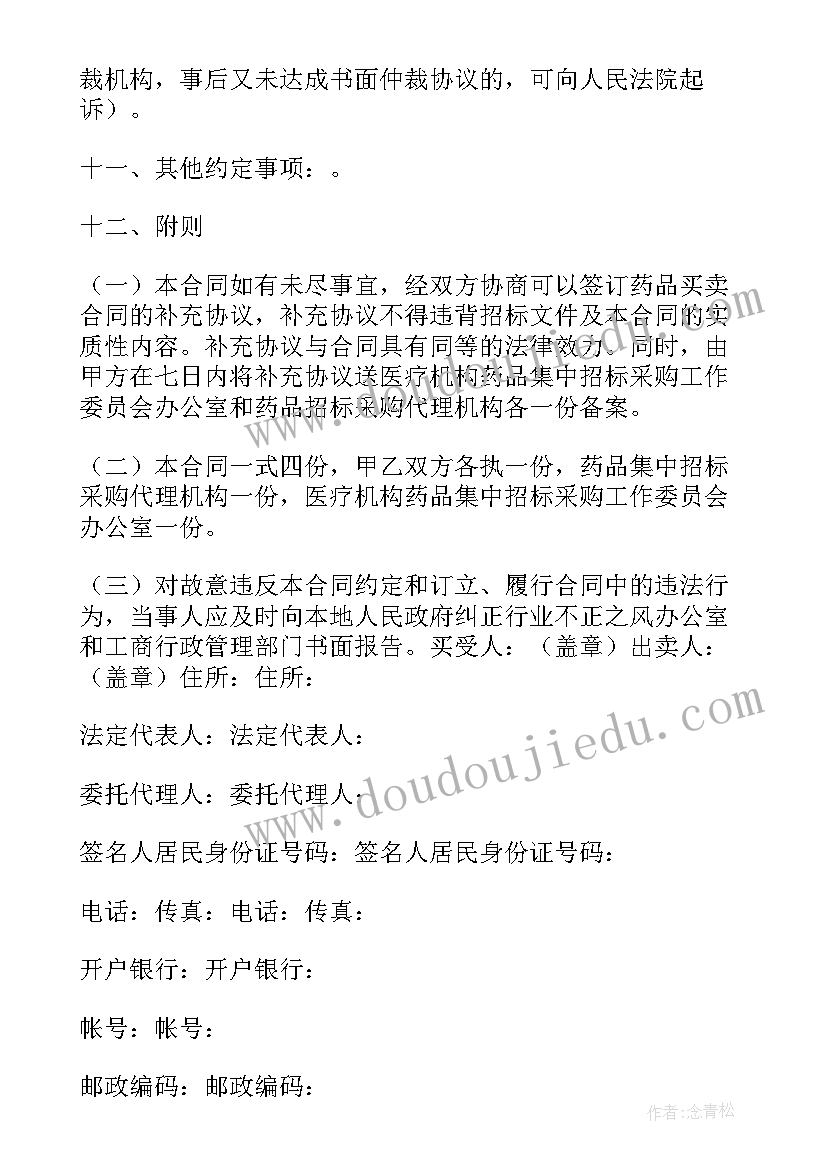 最新村务公开监督情况记录 村务监督委员会履职情况报告(实用5篇)