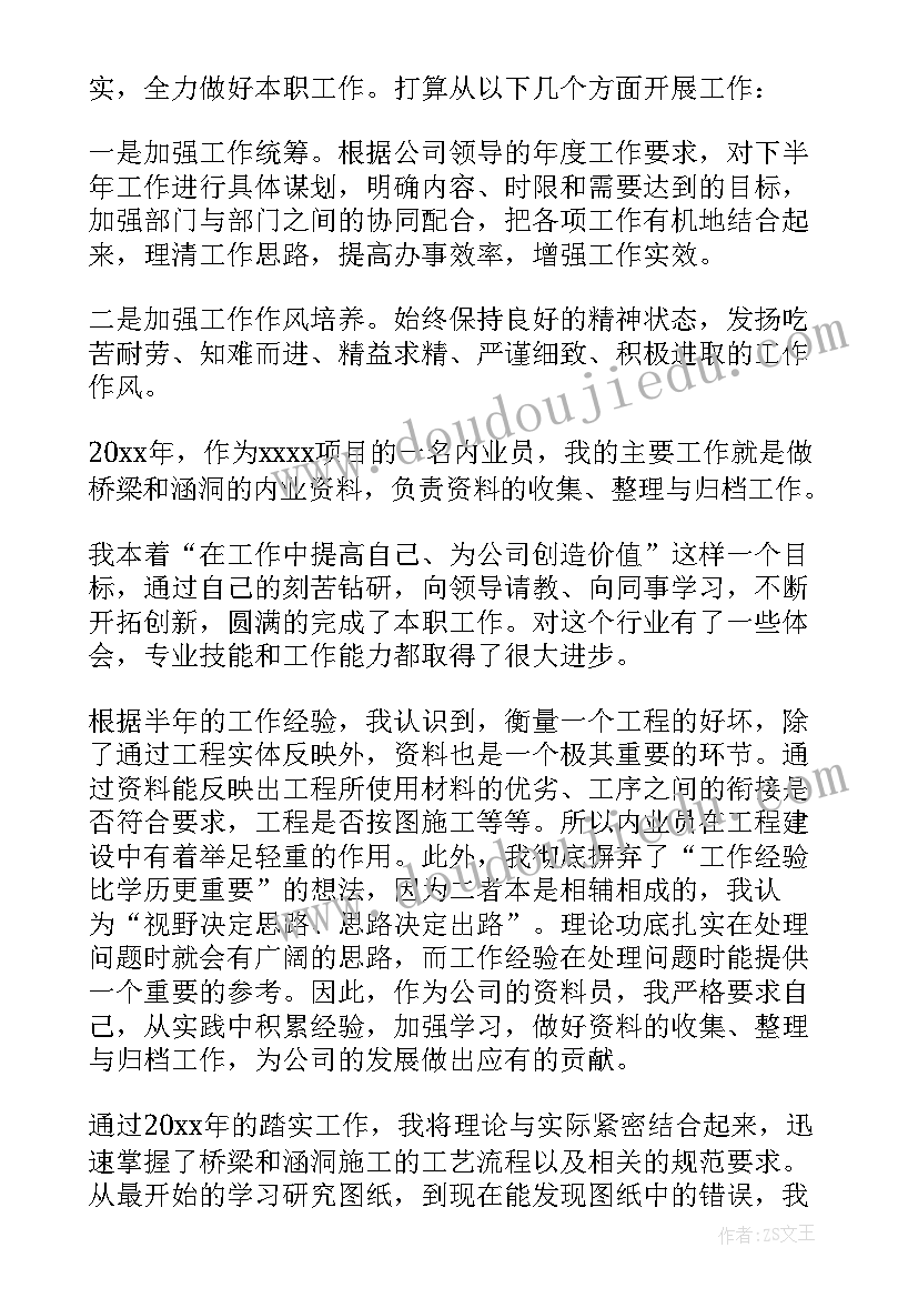 国家部门未来工作计划(优秀5篇)