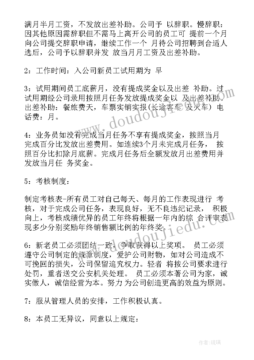 工厂招聘员工合同(模板6篇)