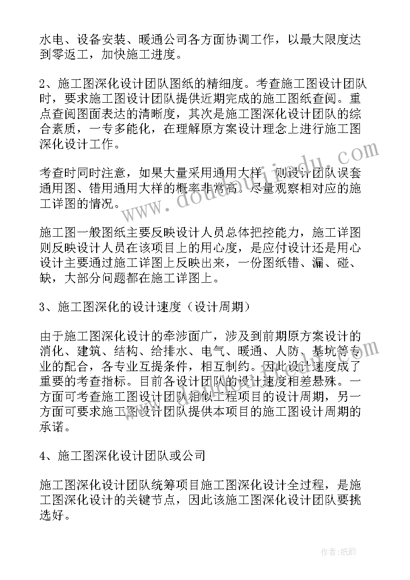 深化教育改革工作计划 深化图纸工作计划共(优质8篇)