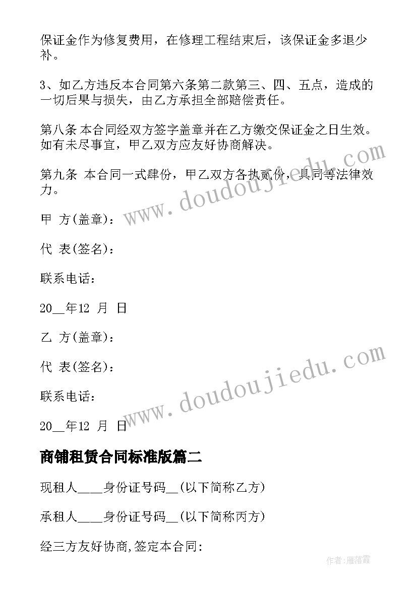 科学的幼小衔接心得(模板5篇)