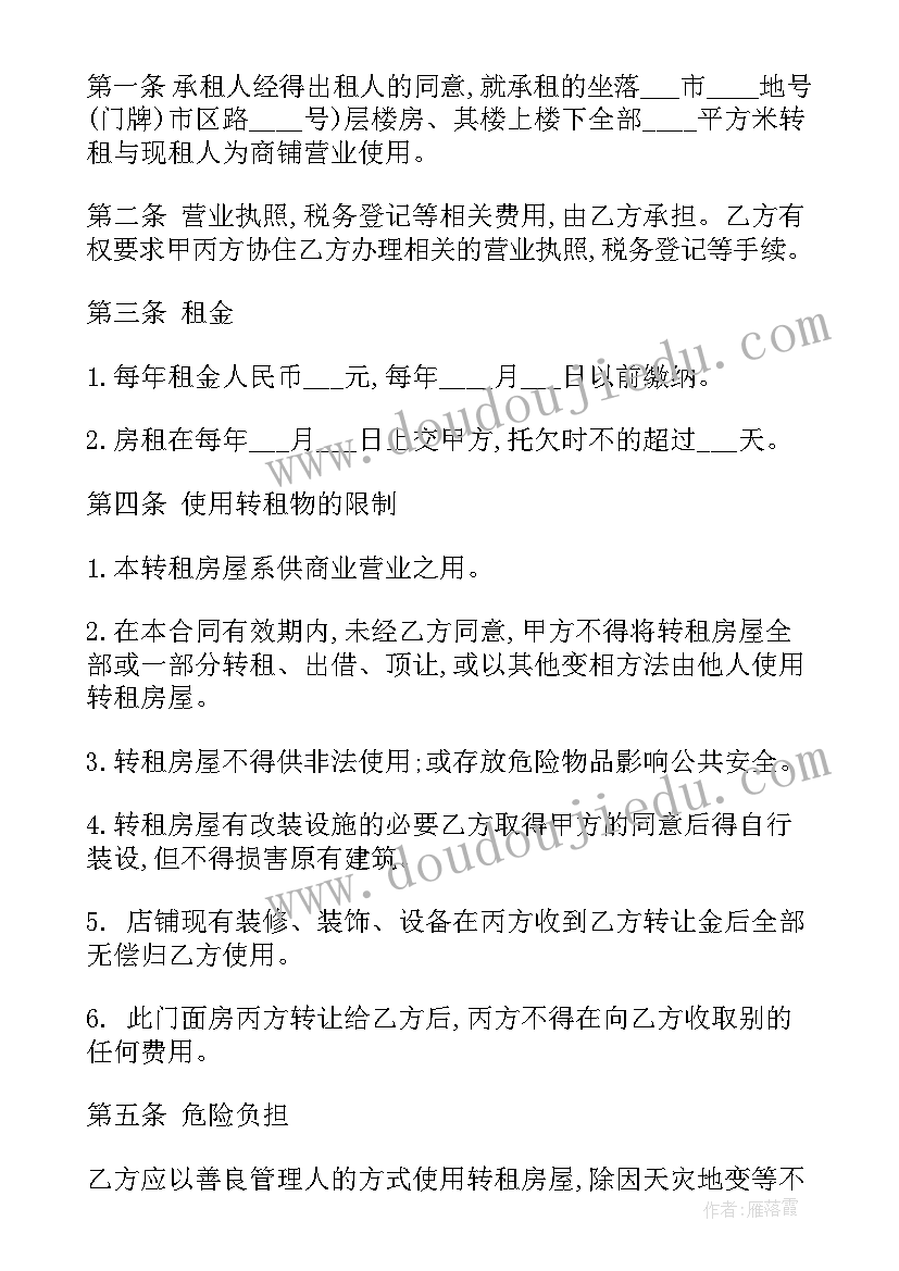 科学的幼小衔接心得(模板5篇)