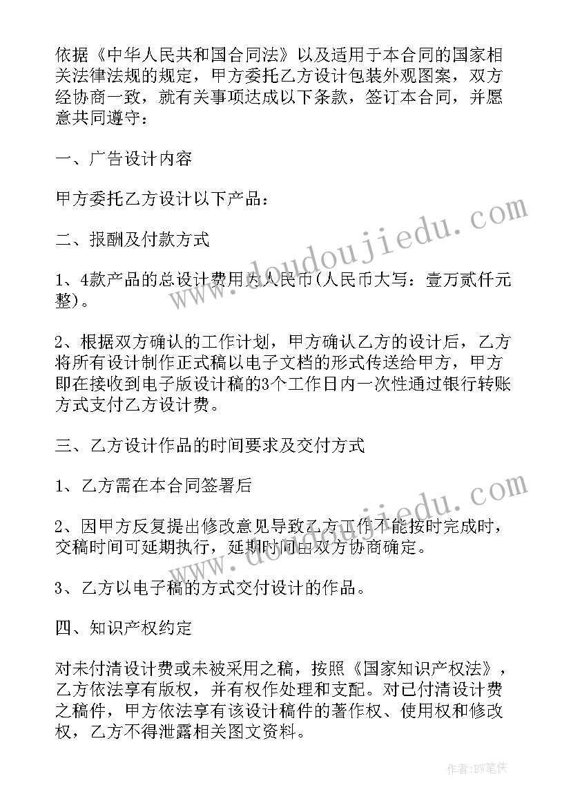 最新科技创新顾问聘用合同 顾问聘用合同(通用9篇)