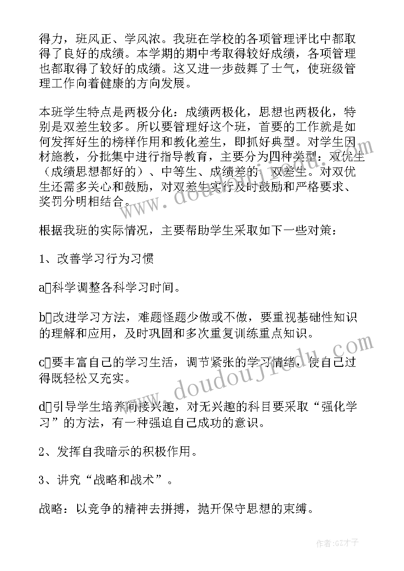 2023年小学语文课堂教学反思总结 语文课堂教学反思(大全5篇)