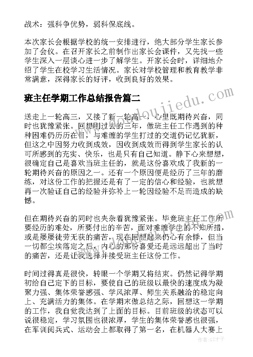 2023年小学语文课堂教学反思总结 语文课堂教学反思(大全5篇)