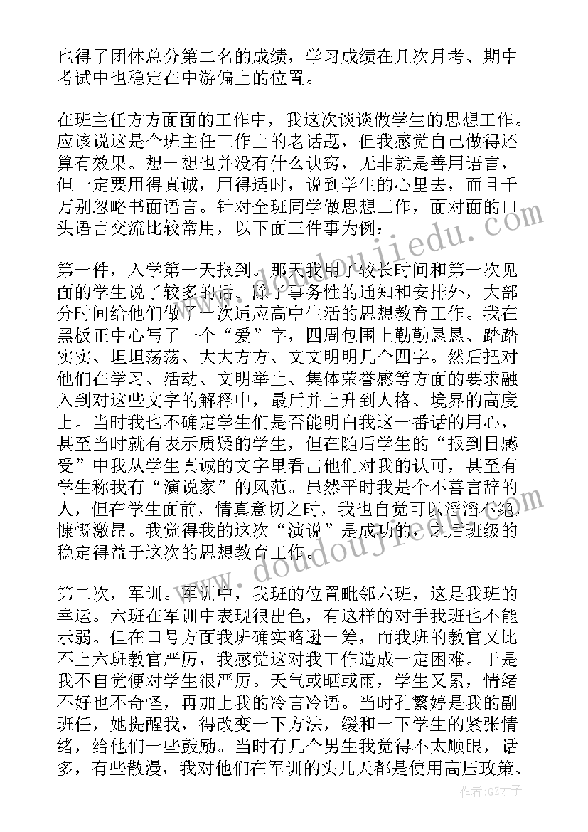 2023年小学语文课堂教学反思总结 语文课堂教学反思(大全5篇)