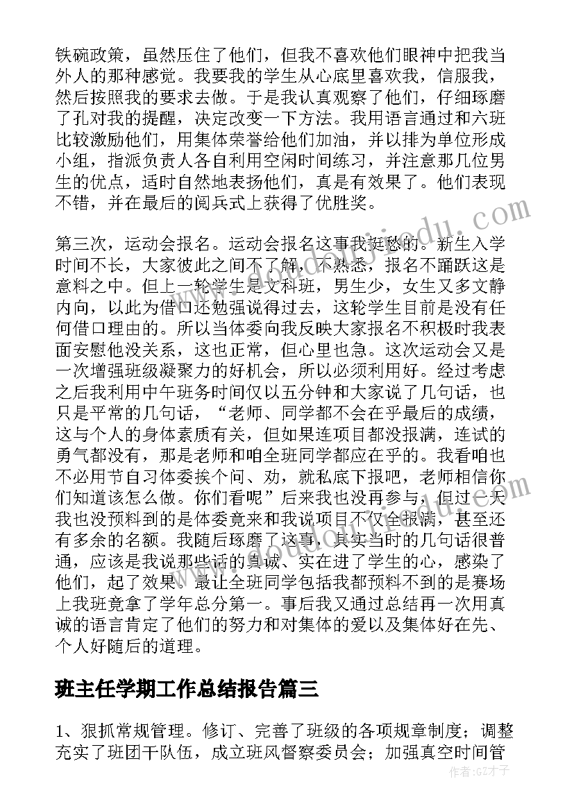 2023年小学语文课堂教学反思总结 语文课堂教学反思(大全5篇)