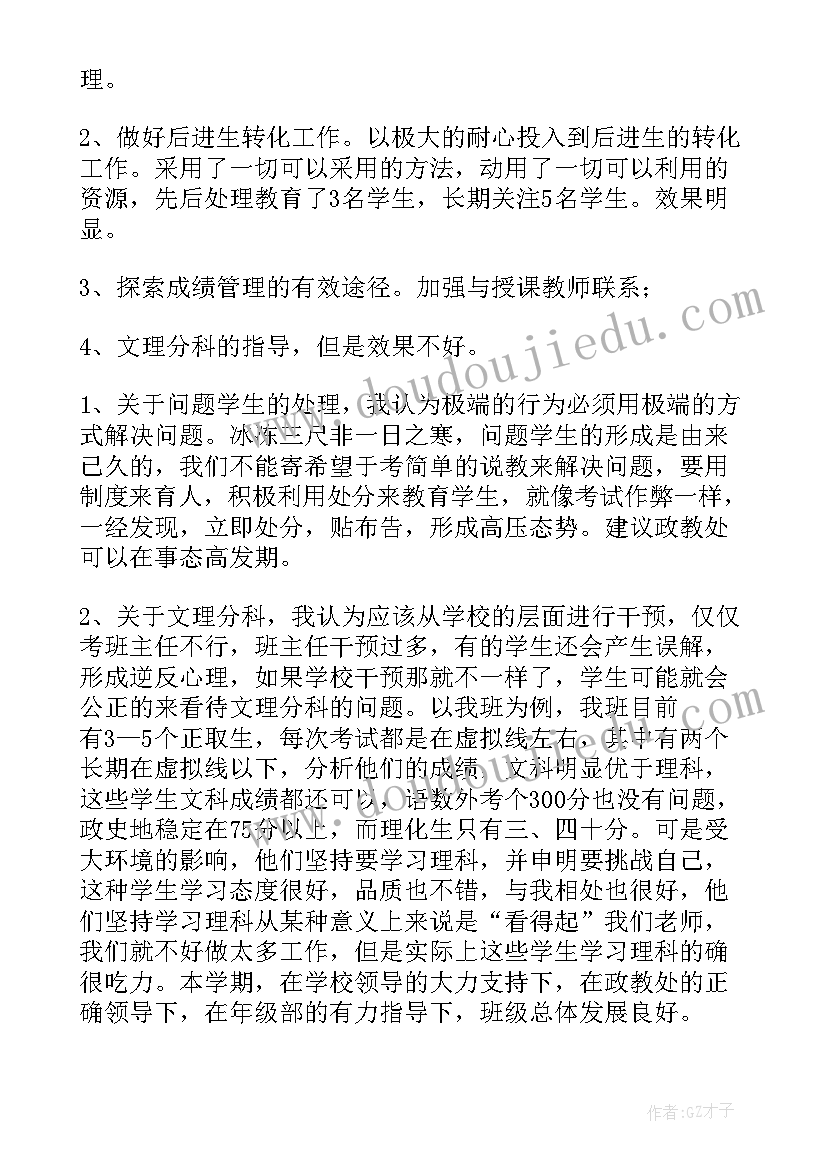 2023年小学语文课堂教学反思总结 语文课堂教学反思(大全5篇)