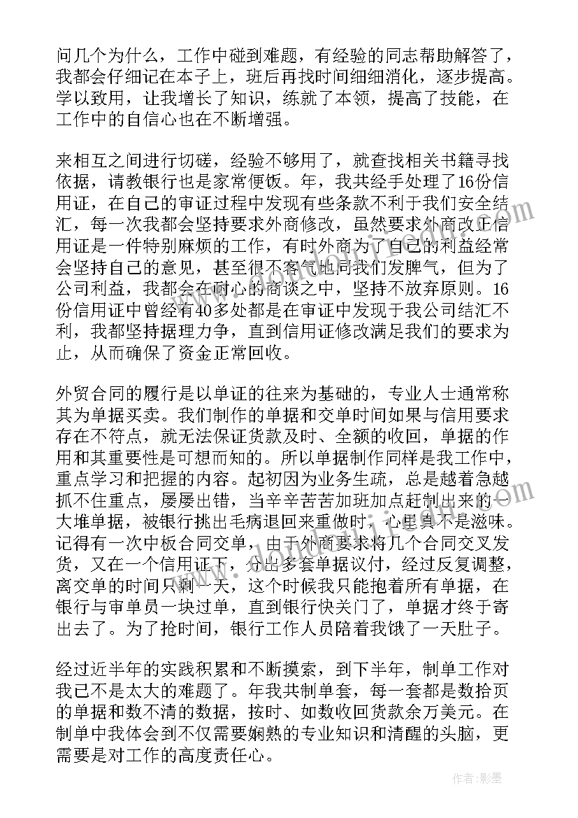 最新业务员年底总结报告 业务员年终工作总结(精选10篇)