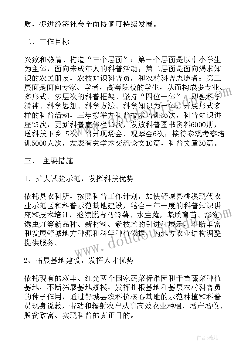 最新电商特殊时期工作计划(优质5篇)