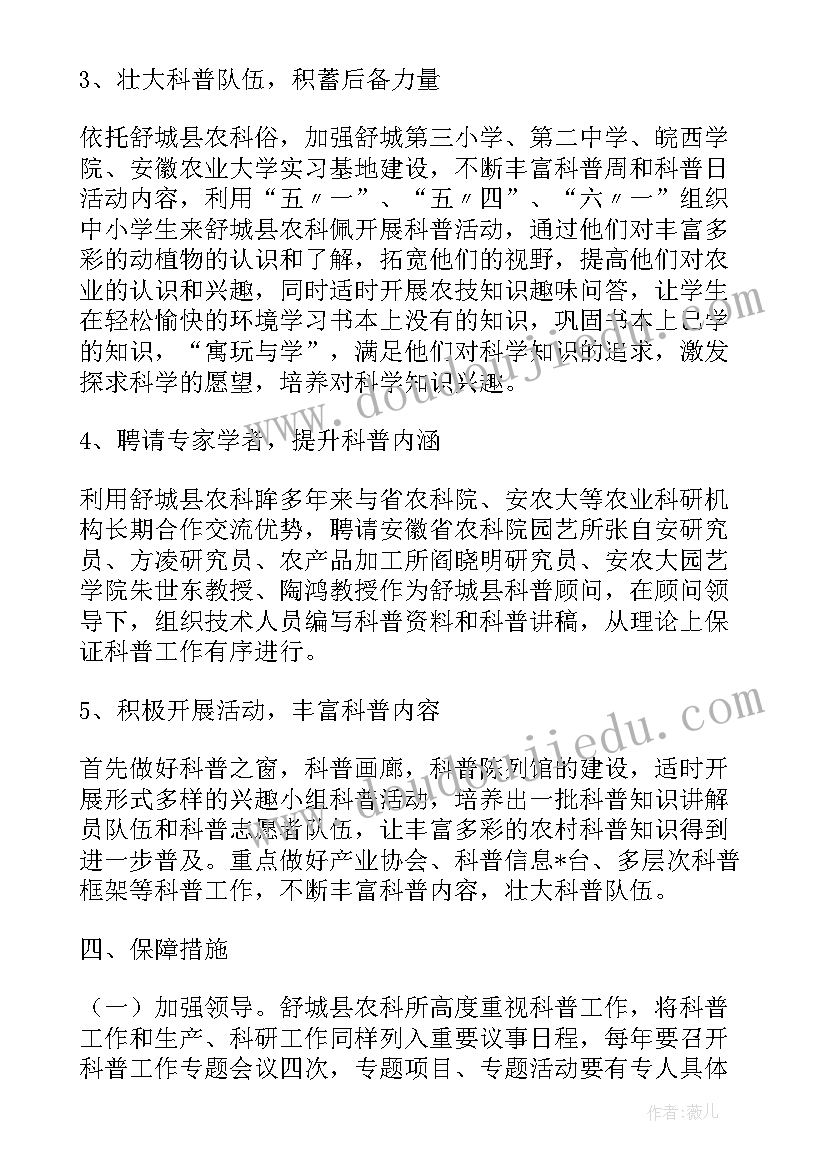 最新电商特殊时期工作计划(优质5篇)