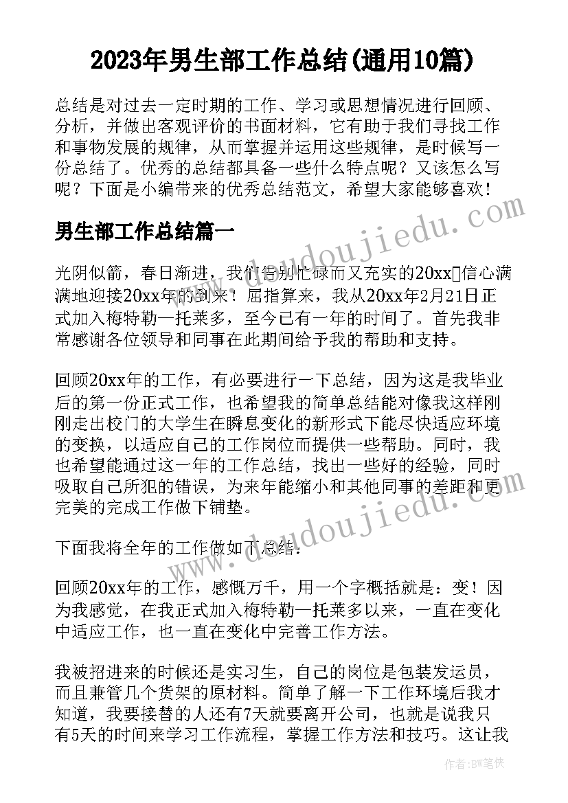 最新挫折励志演讲稿(实用5篇)