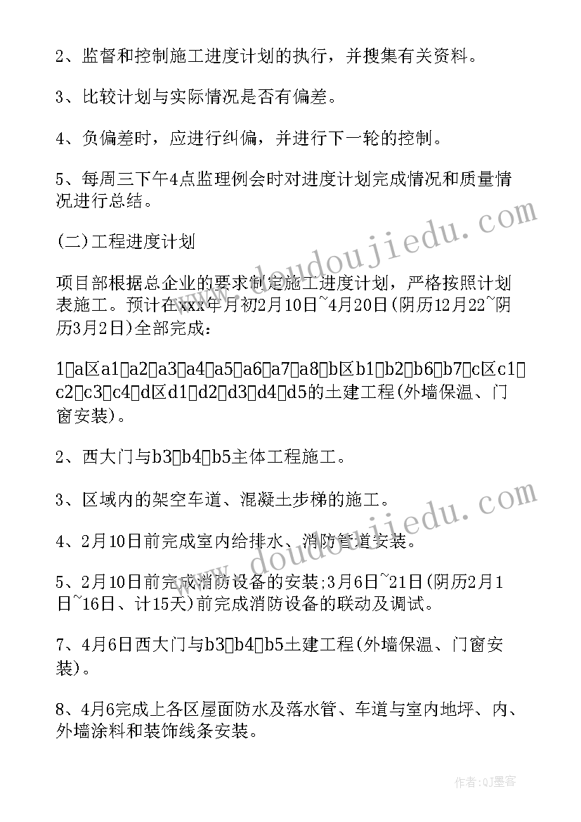 2023年项目施工的月度施工计划(实用9篇)