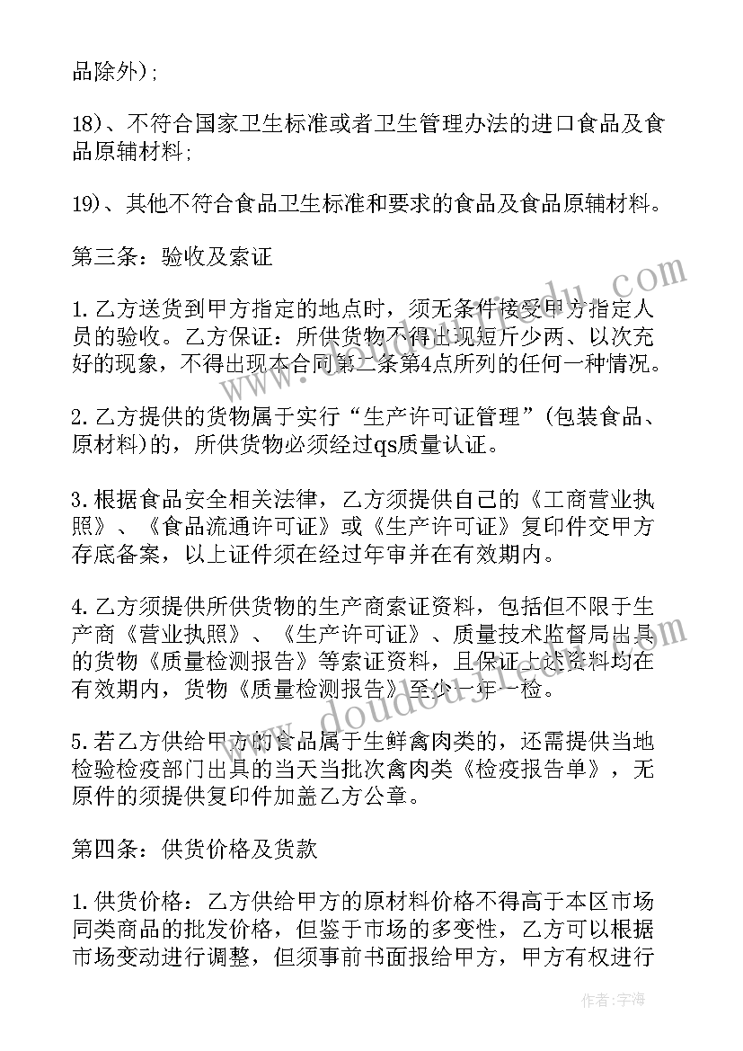 最新春季开学典礼演讲稿词 春季开学典礼演讲稿(通用5篇)