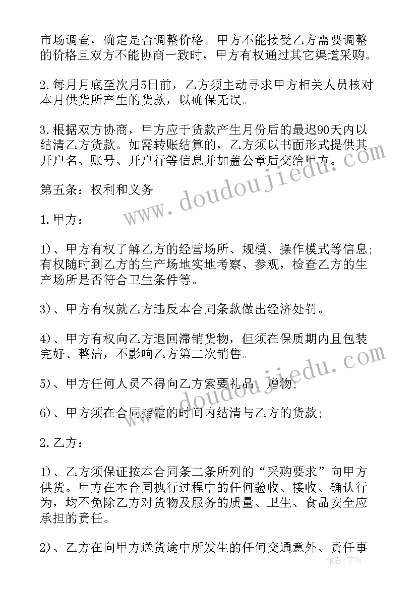 最新春季开学典礼演讲稿词 春季开学典礼演讲稿(通用5篇)