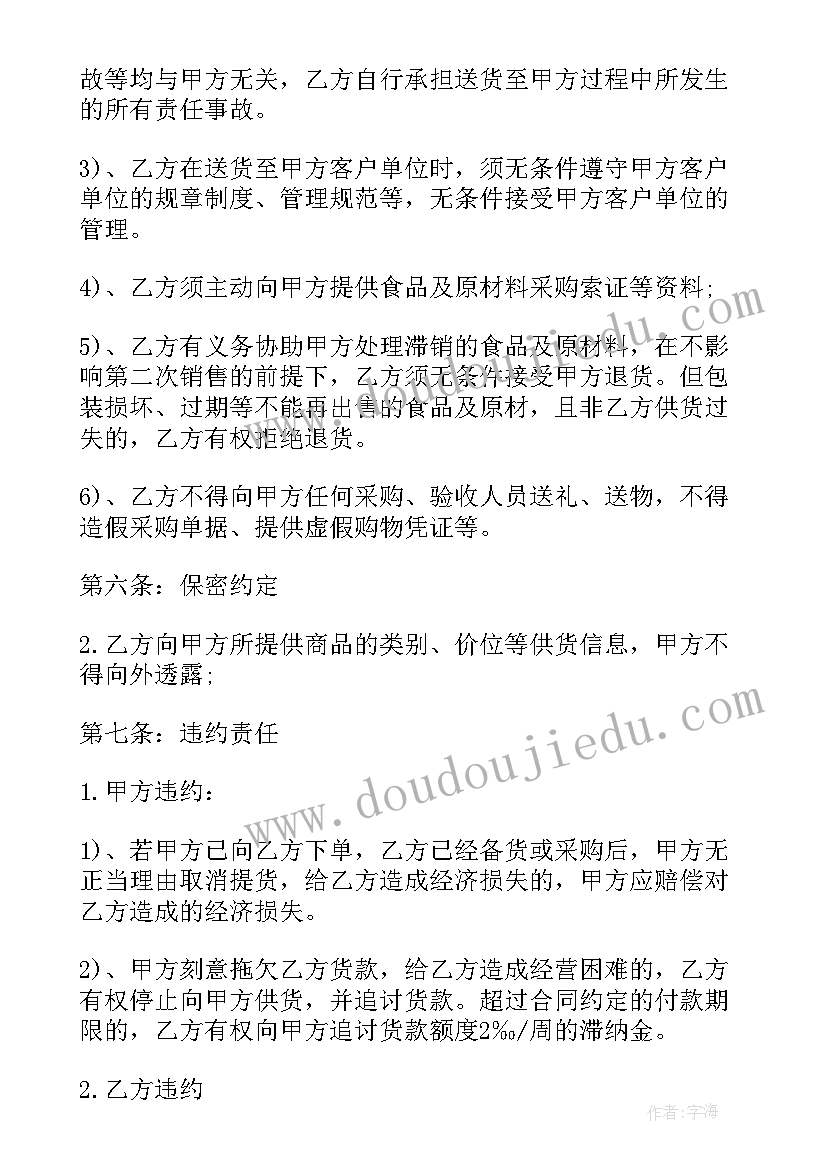 最新春季开学典礼演讲稿词 春季开学典礼演讲稿(通用5篇)