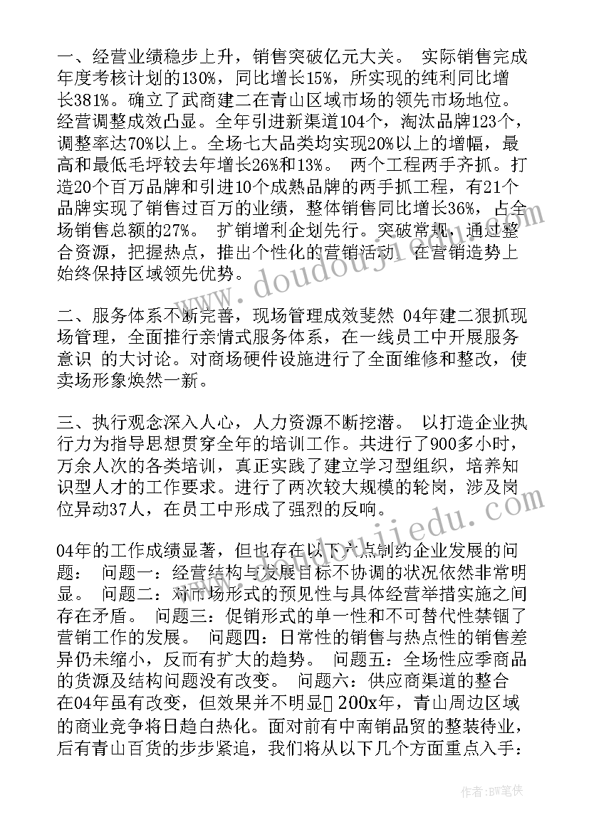 2023年发诊护士医德医风总结 护士医德医风个人总结(精选5篇)