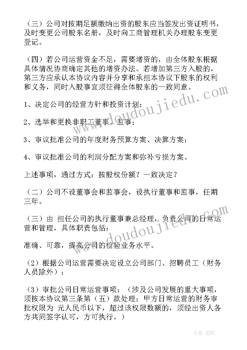 最新共享股东合作合同 门面股东转让合同(大全7篇)