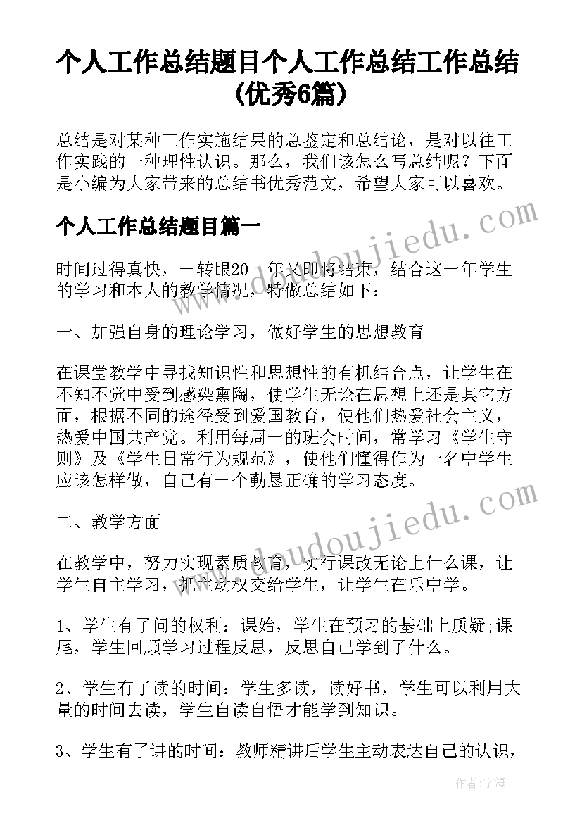 2023年春分节气的心得体会(优秀6篇)