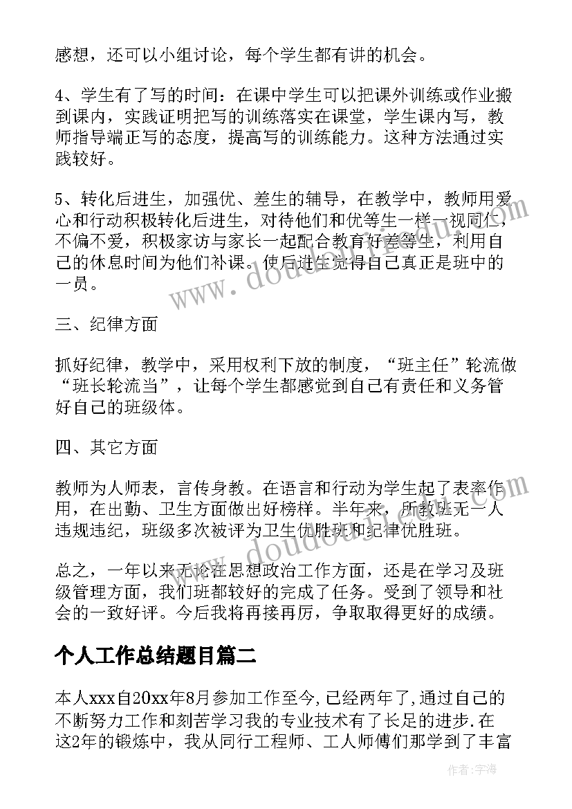 2023年春分节气的心得体会(优秀6篇)