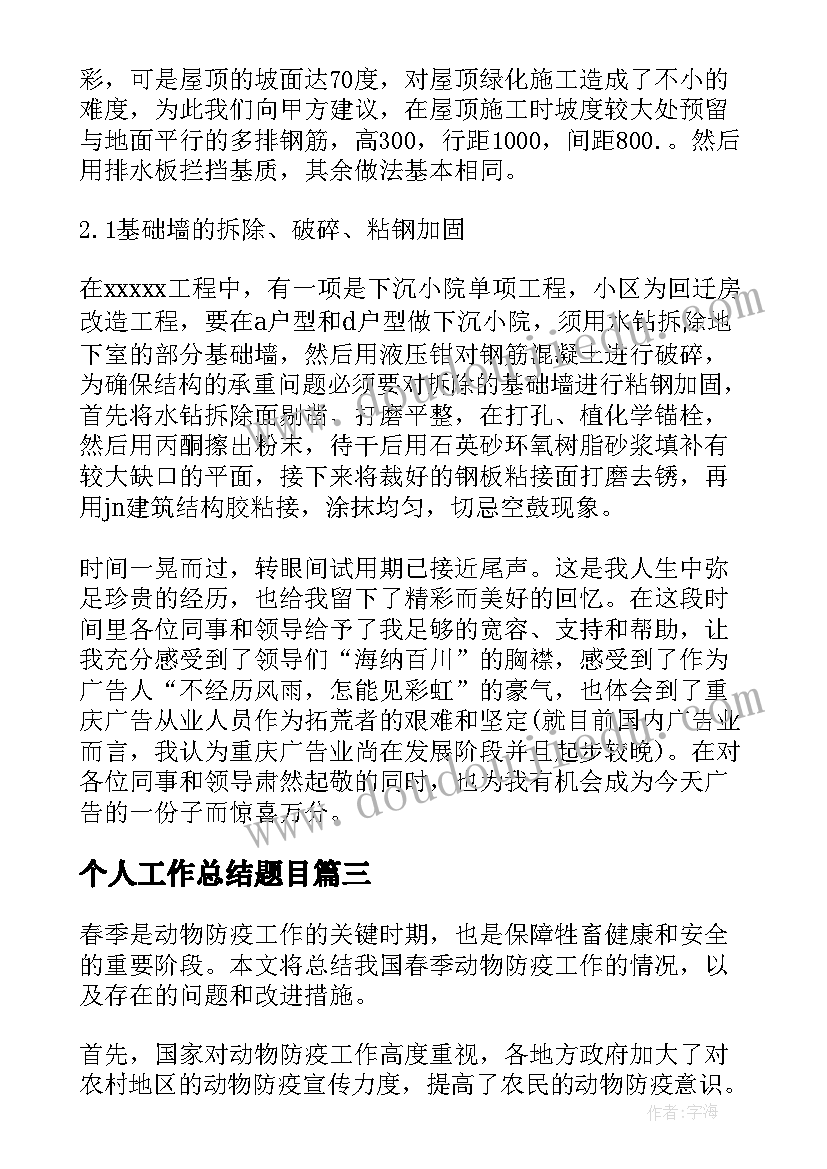 2023年春分节气的心得体会(优秀6篇)