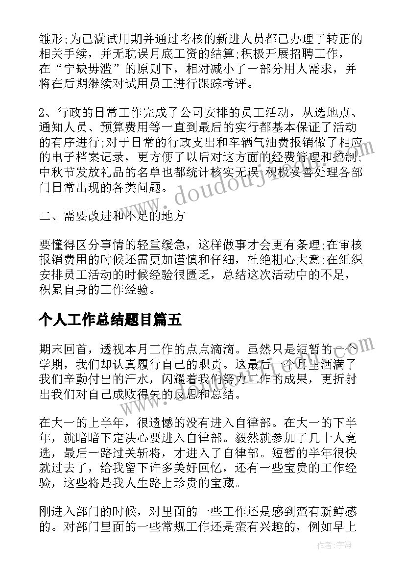 2023年春分节气的心得体会(优秀6篇)